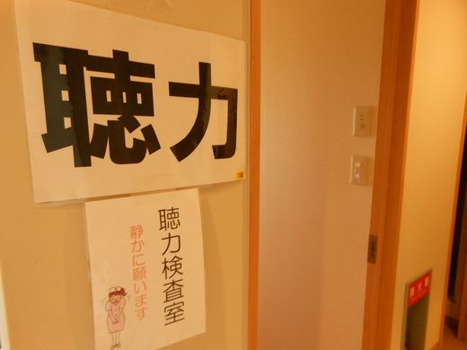 聴力.jpg